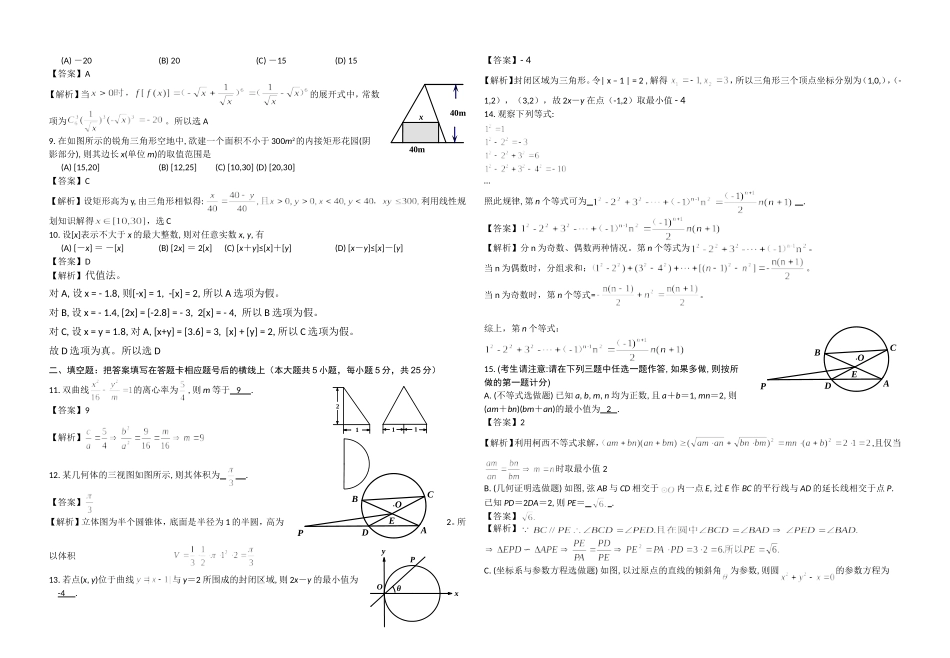 2013、2014年普通高等学校招生全国统一考试_第2页