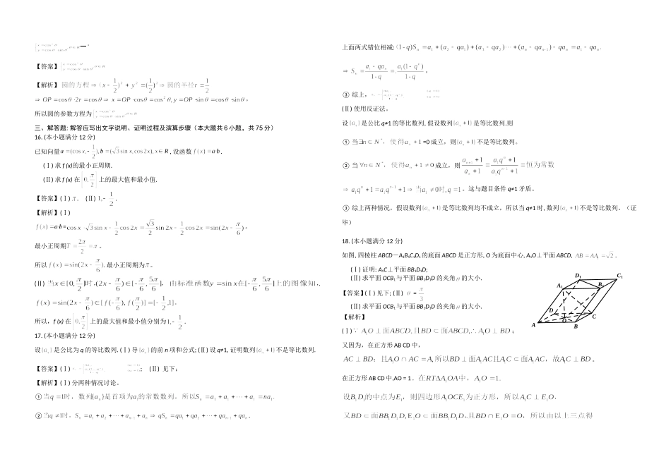 2013、2014年普通高等学校招生全国统一考试_第3页