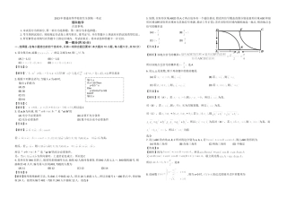 2013、2014年普通高等学校招生全国统一考试
