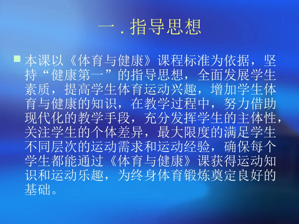 2015年1月青基赛说课_第3页