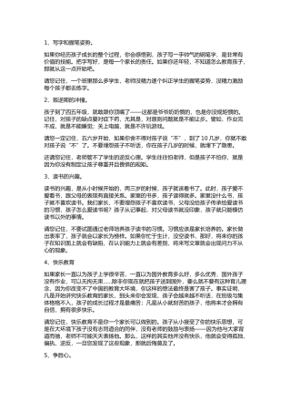 这些不能靠老师