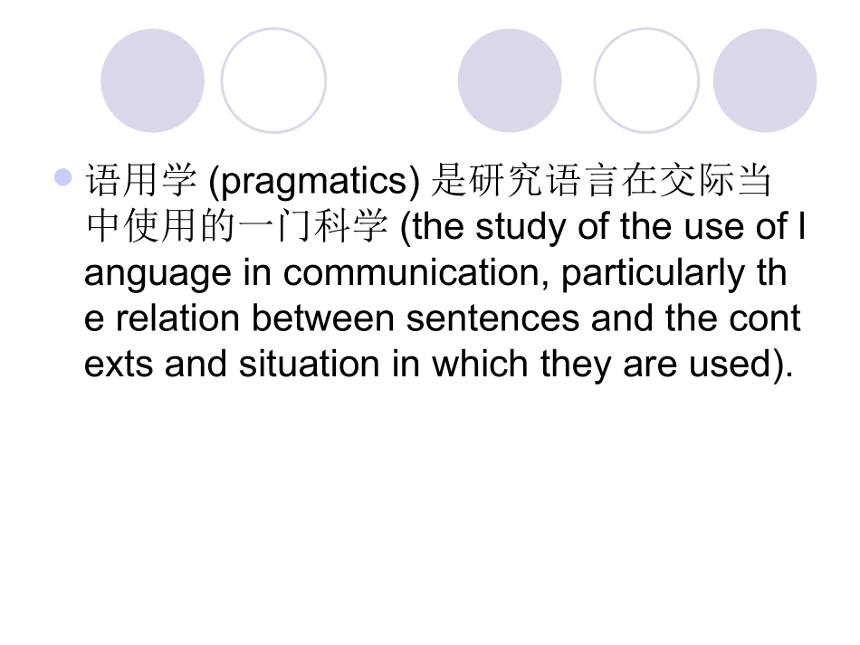 新课改下中小学英语口语教学_第3页