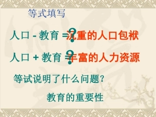 我国教育发展的现状