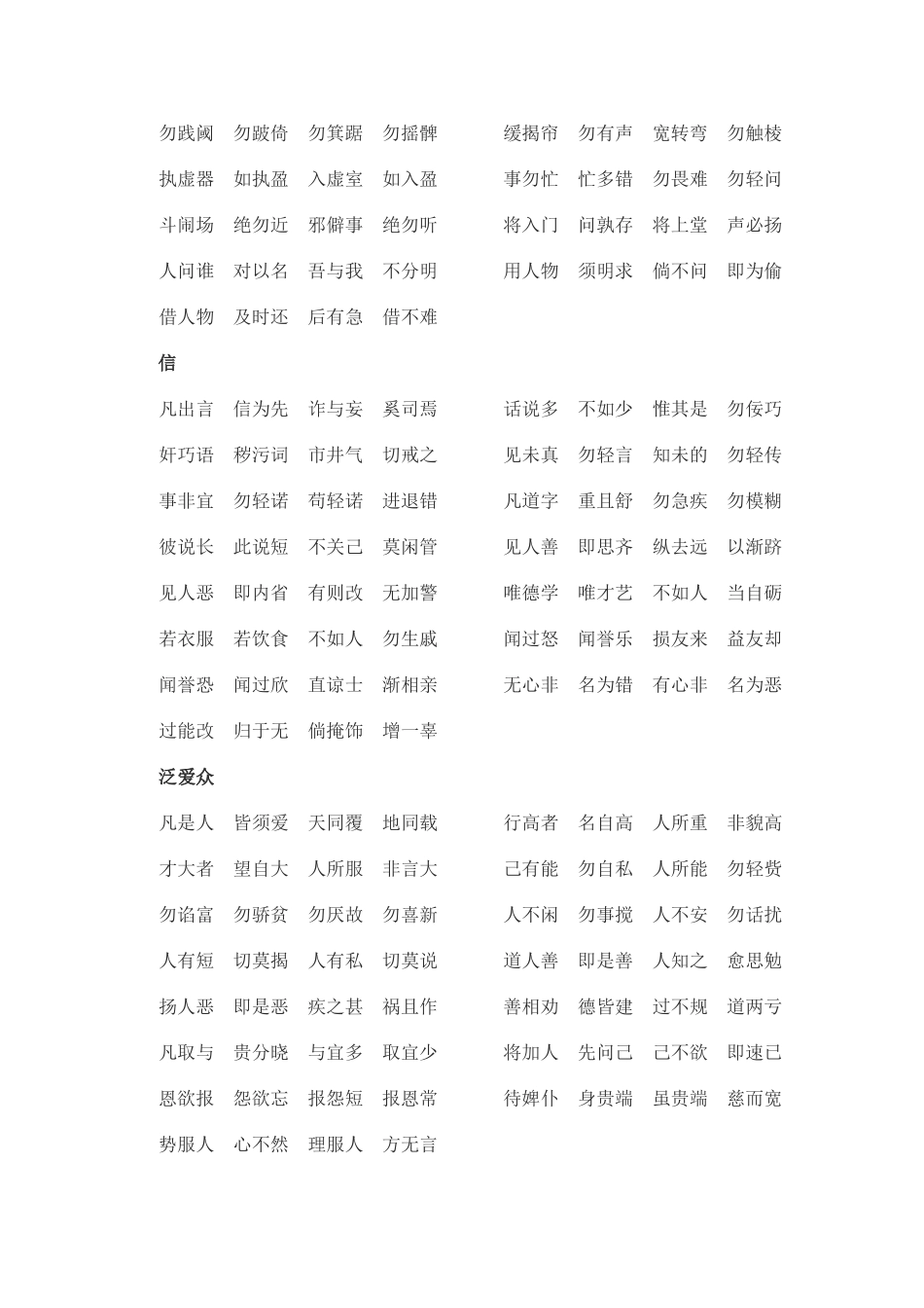 幼儿教育必读书籍_第2页