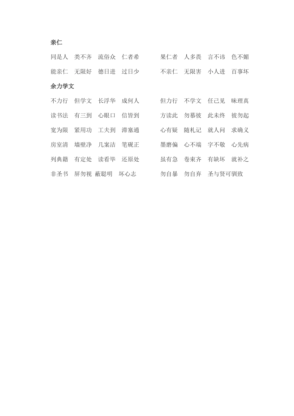 幼儿教育必读书籍_第3页