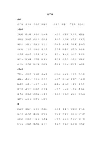 幼儿教育必读书籍