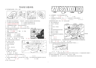 等高线专题训练