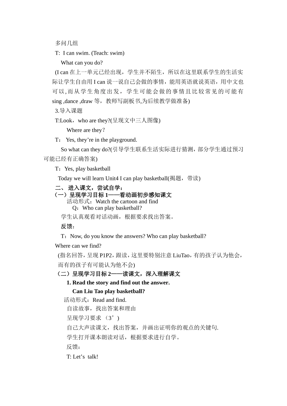 四上Unit4Icanplaybasketball-1教案_第2页