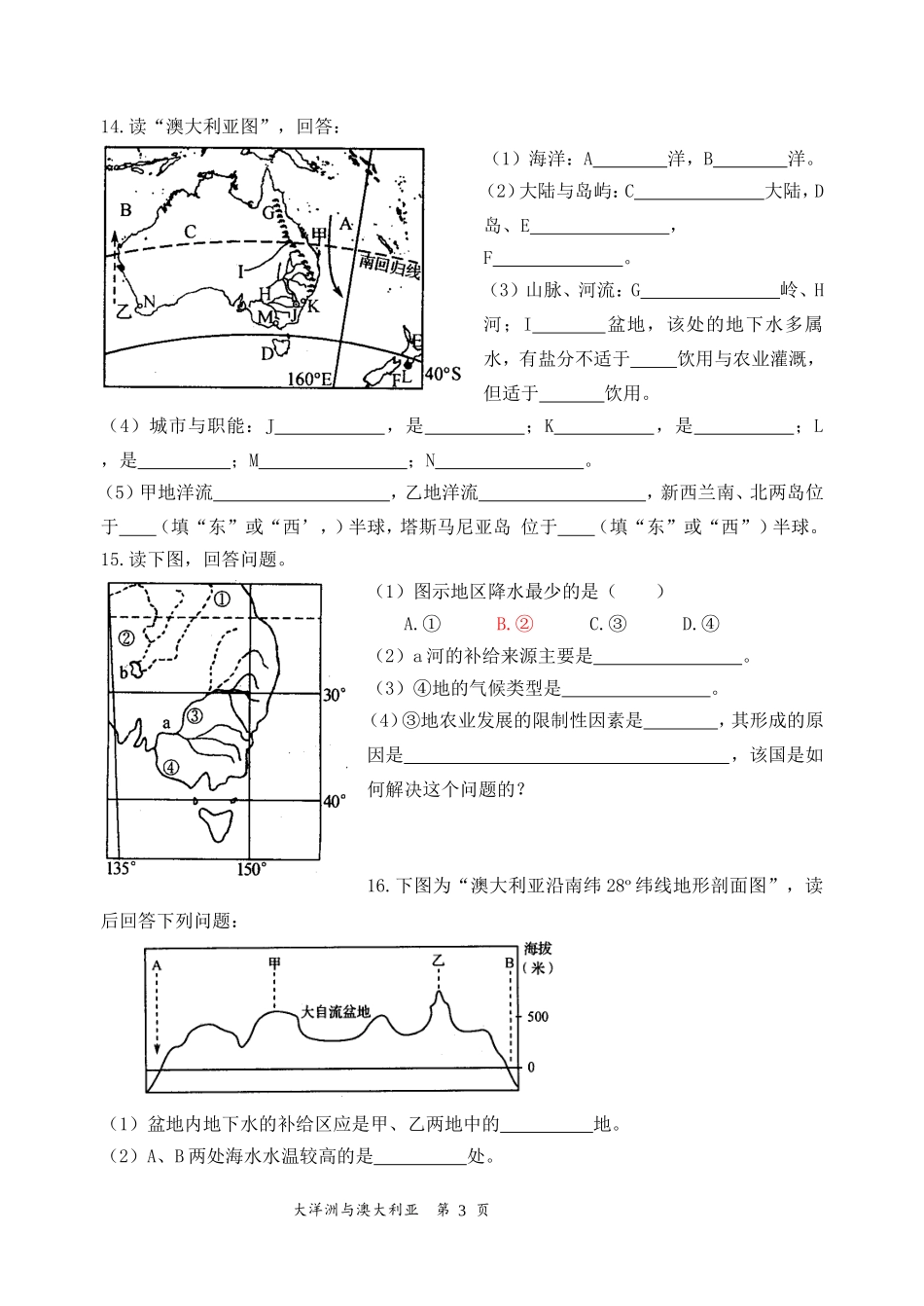大洋洲与澳大利亚_第3页