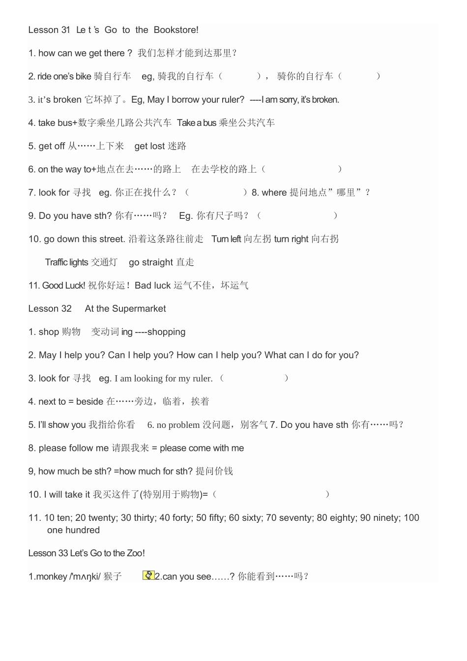 七年级英语上册第六单元复习总结_第1页