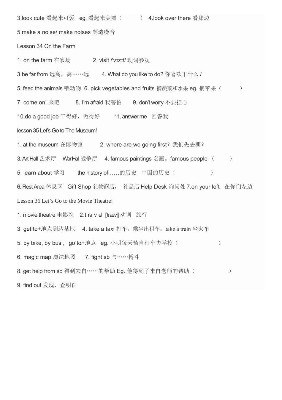 七年级英语上册第六单元复习总结_第2页