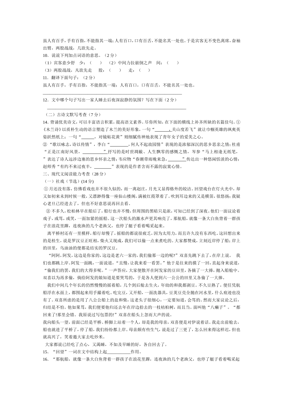 期末模拟试卷_第2页