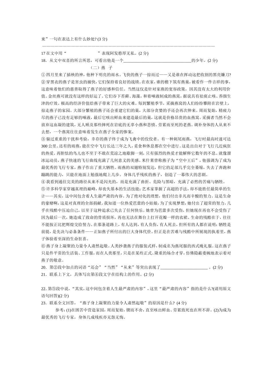 期末模拟试卷_第3页