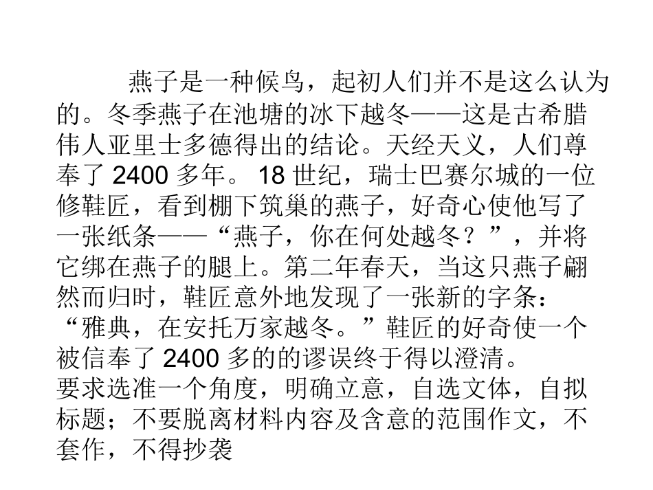 高考作文审题立意指导完整终极版_第2页