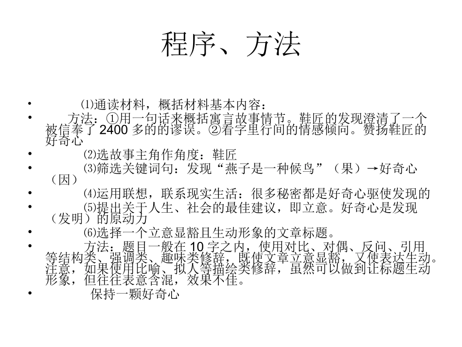 高考作文审题立意指导完整终极版_第3页