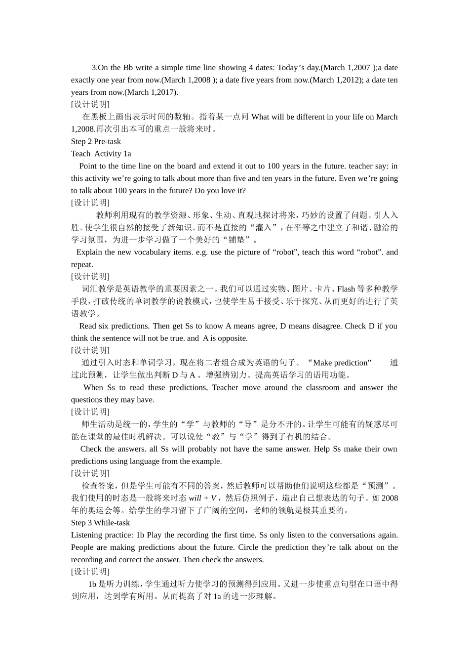 信息技术与学科的教学设计_第2页