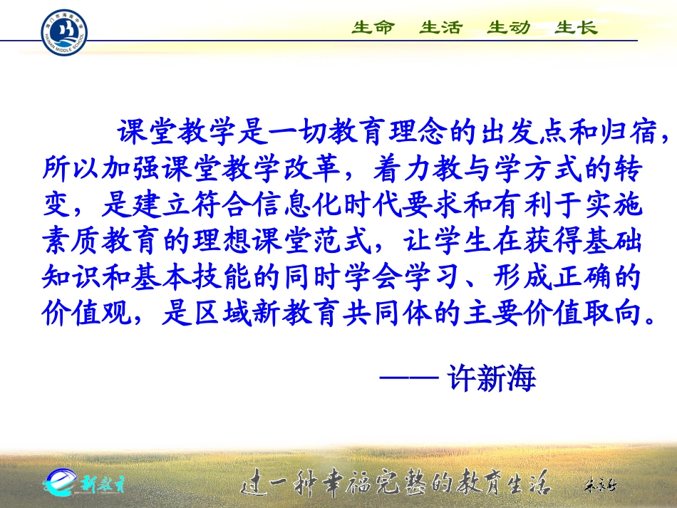 暑期培训学程设计_第2页