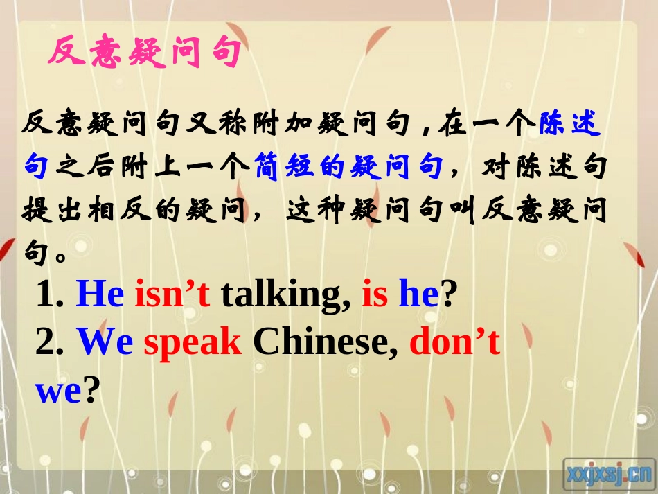 反意疑问句--语法课课件_第2页