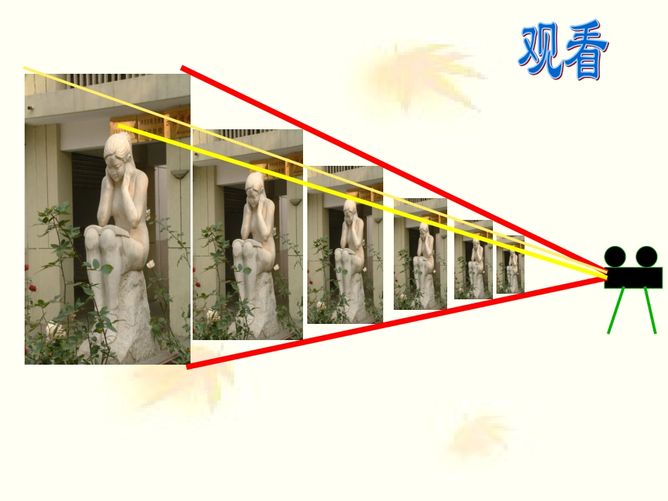 图形的位似课件_第2页