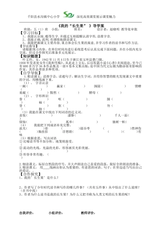 第四课我的长生果