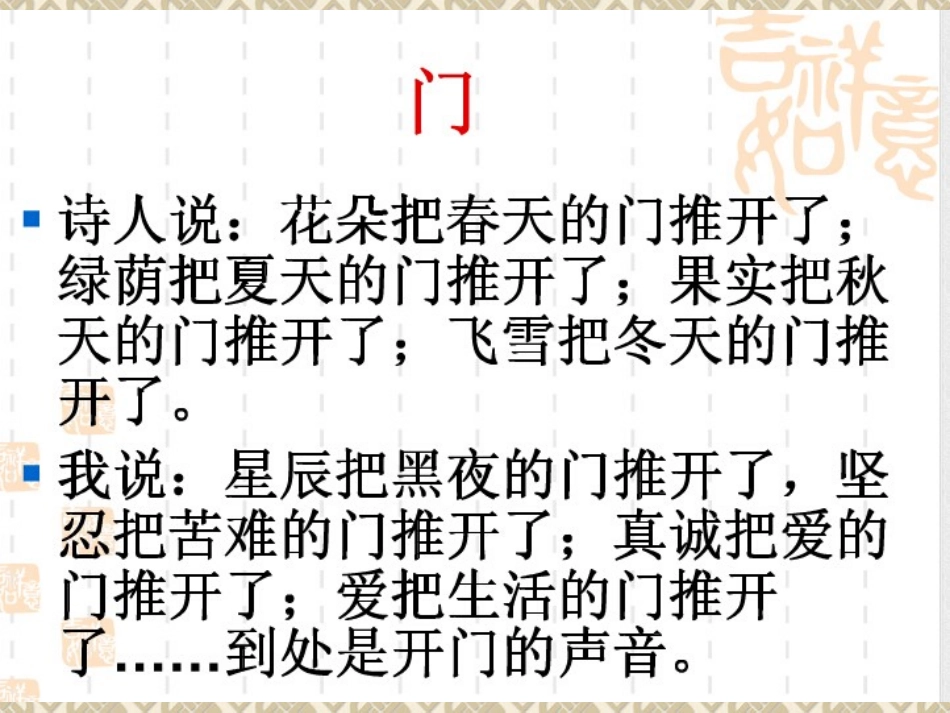 《为你打开一扇门》_第3页