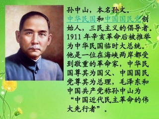 不懂就要问课件