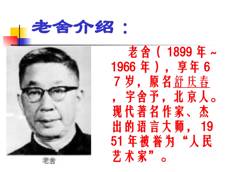 济南的冬天教学课件_第3页