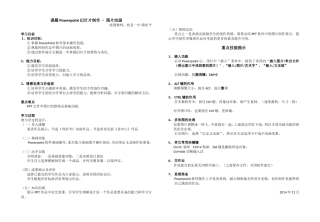 信息技术课导学案