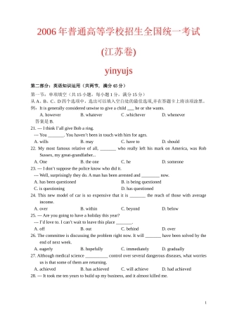 历年江苏英语高考卷含答案汇总