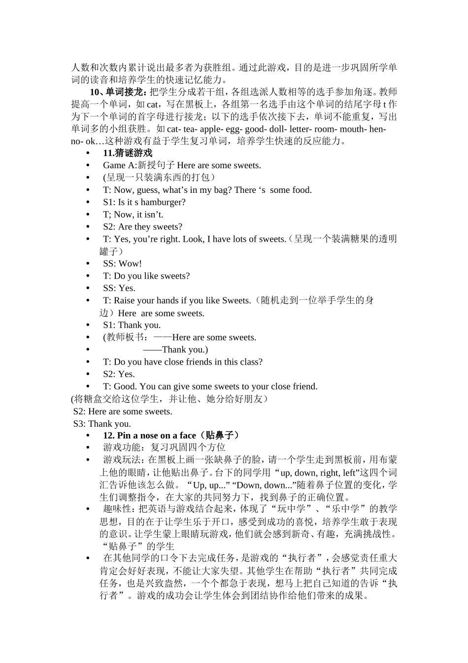 小学英语教学的游戏、活动案例_第2页