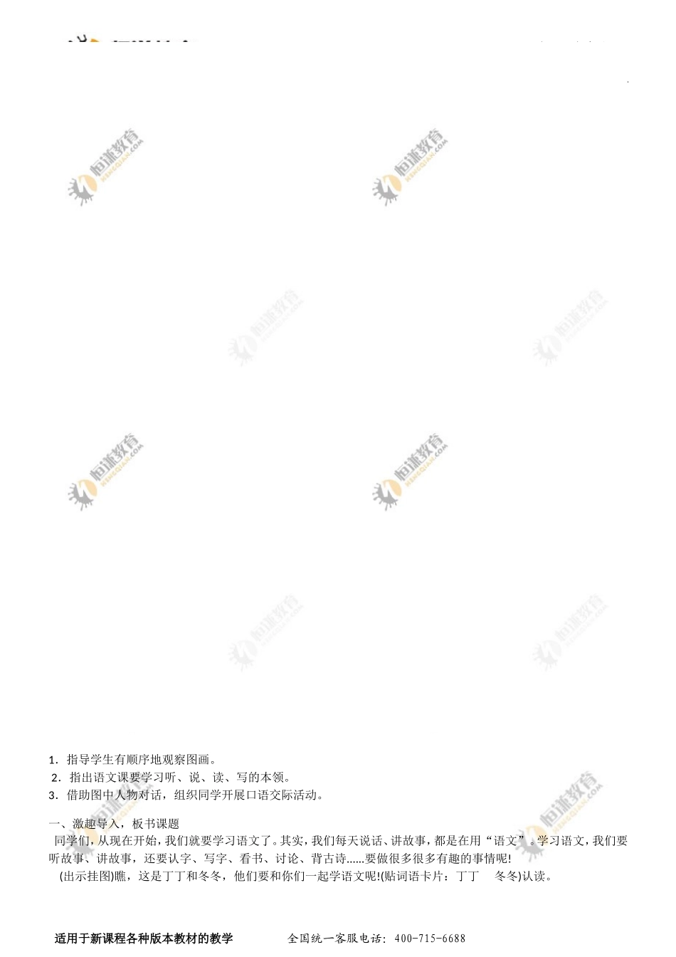 《上学了》工具单_第3页