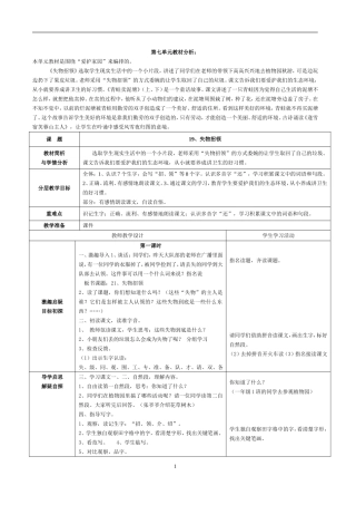 二上第七单元