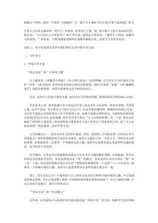 丹麦人钓鱼量鱼的故事的启示作文