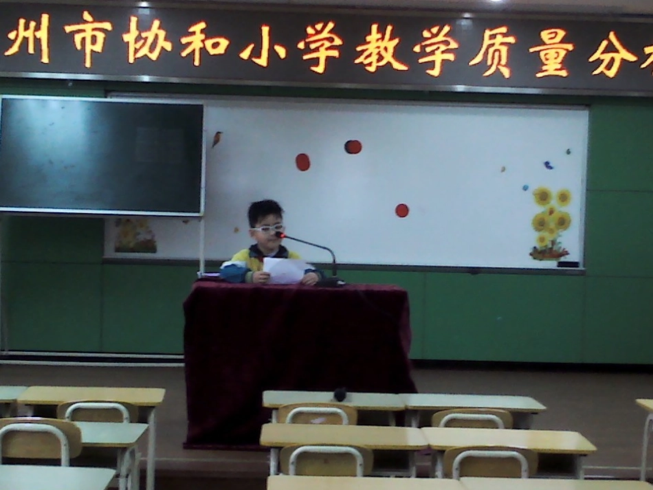 大班幼小衔接家长会PPY_第3页