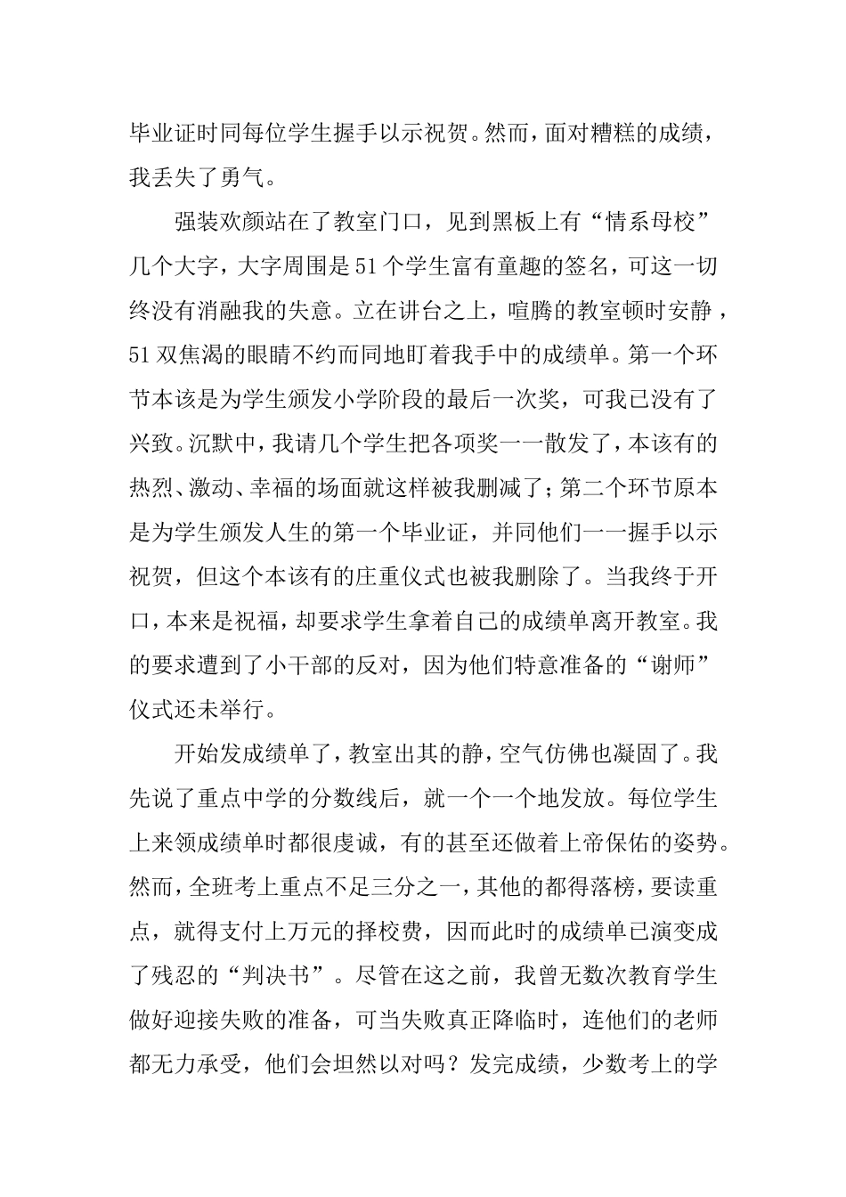 就这样把我征服_第2页