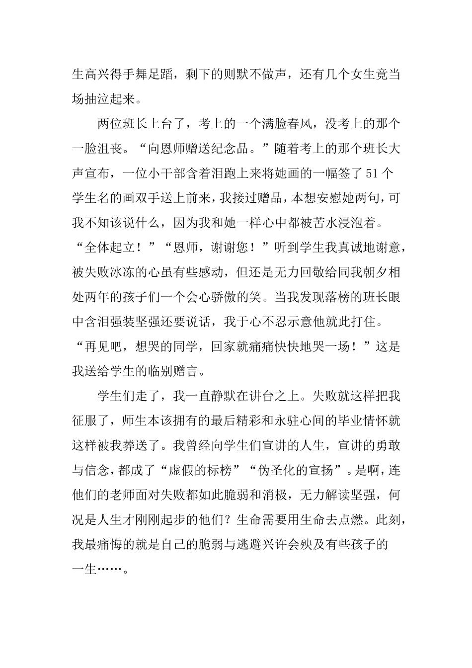 就这样把我征服_第3页