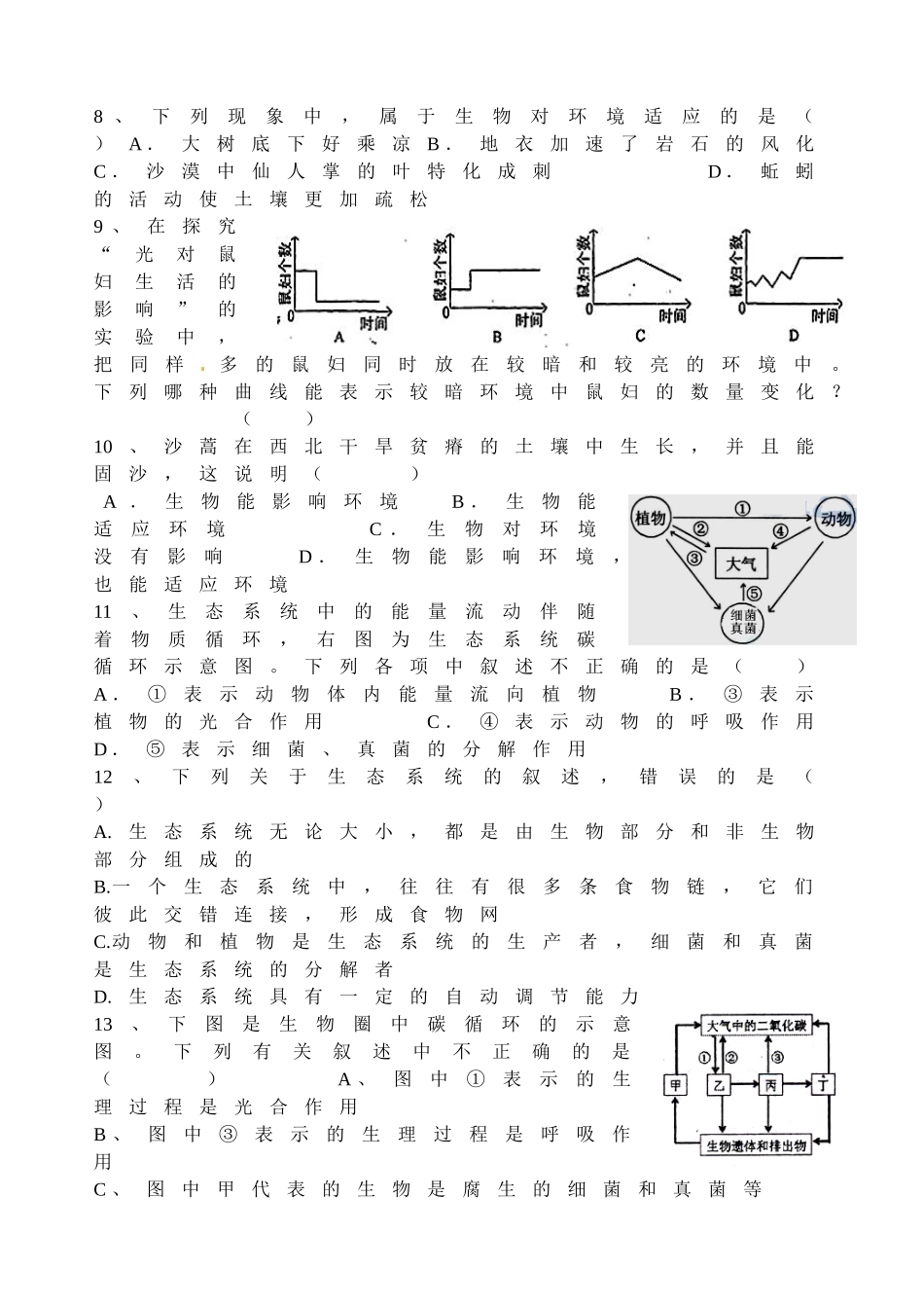 ）第一单元练习_第2页