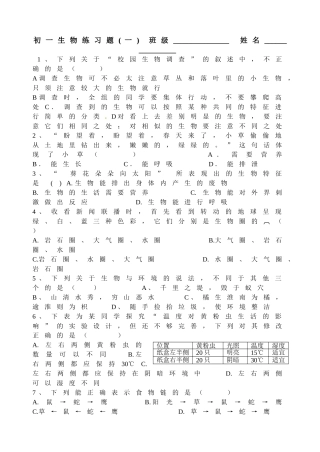 ）第一单元练习