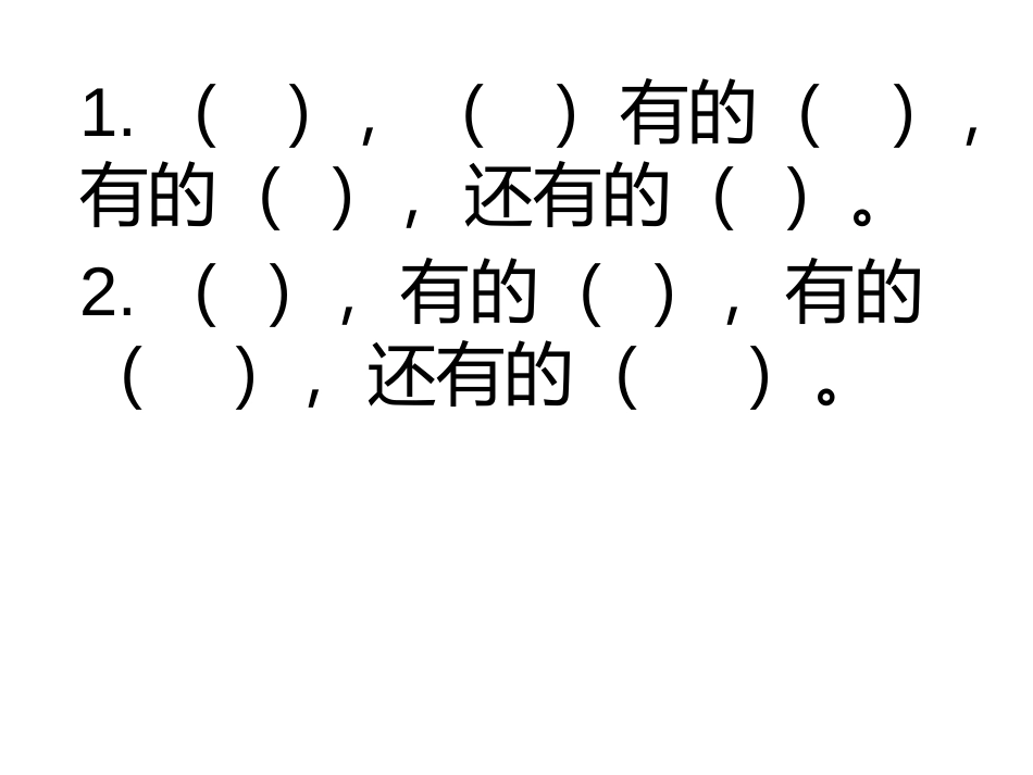 一下第八单元练习课件_第1页