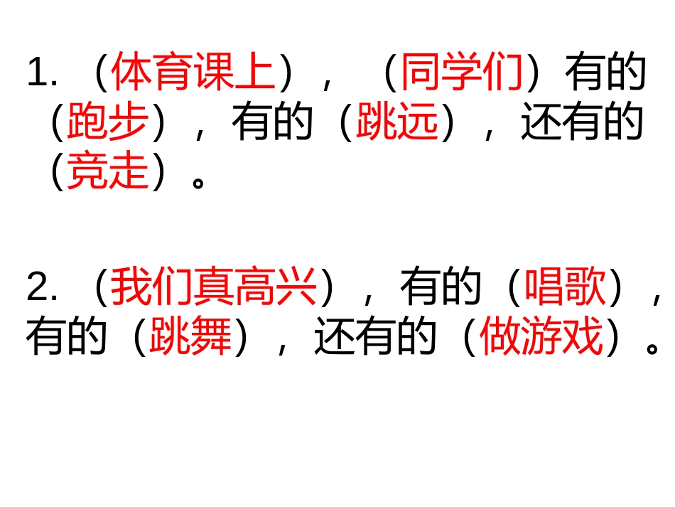 一下第八单元练习课件_第2页