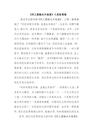 同儿辈赋未开海棠 (2)