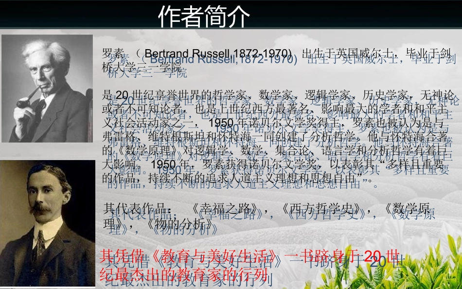 教育就在我们身边_第2页