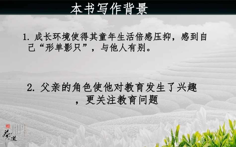 教育就在我们身边_第3页