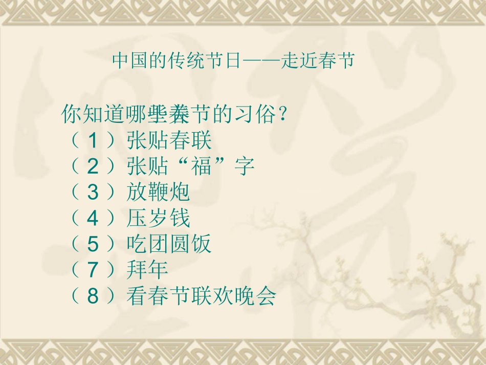 多彩的民族节日_第3页