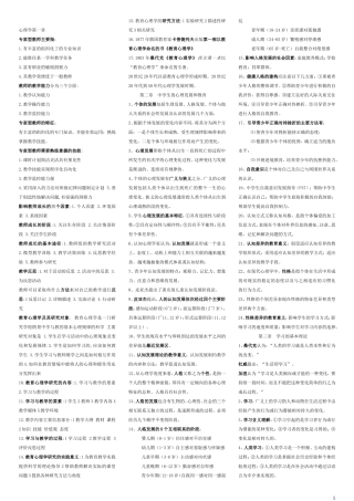 心理学-已排版___