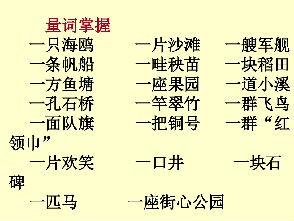一年级下册题型练习六单元_第3页