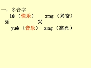 一年级下册题型练习六单元