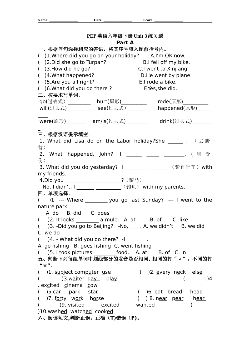 2015年春PEP英语六年级下册Unit_3练习题_第1页