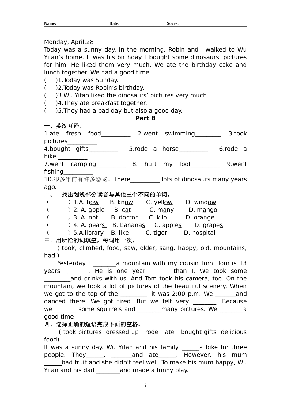 2015年春PEP英语六年级下册Unit_3练习题_第2页