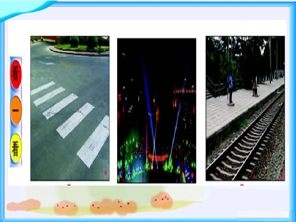 《线的认识》课件1_第3页